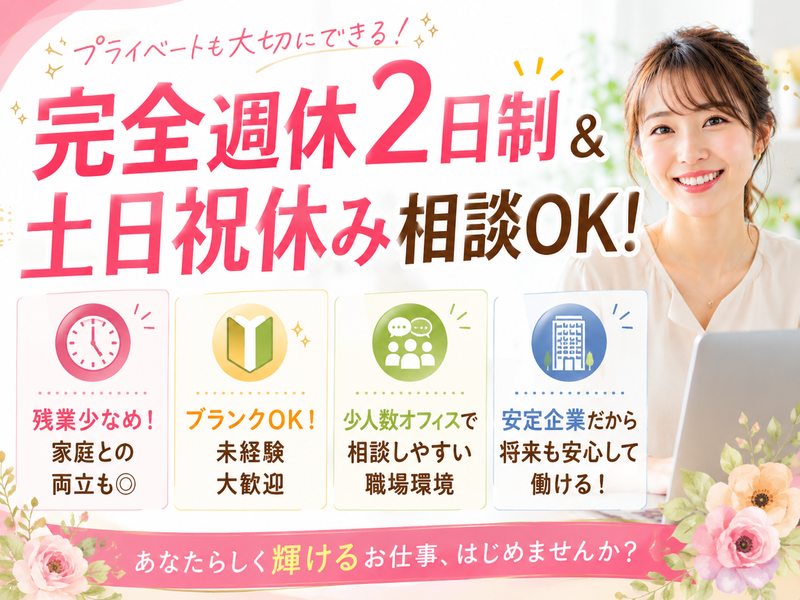 株式会社アイ・ロジアドバンスの求人・転職情報