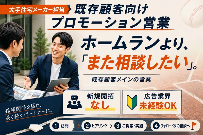 株式会社エイトノットアンドカンパニー-0013の求人・転職情報