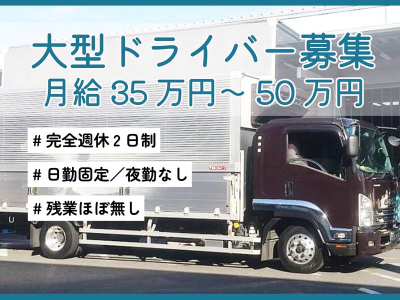 株式会社鈴翔の求人・転職情報