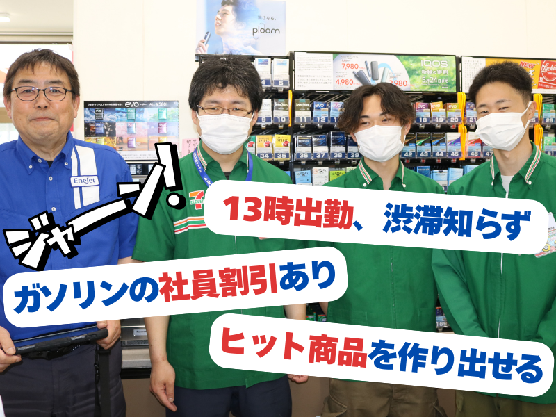 日星コーポレーション株式会社の求人・転職情報