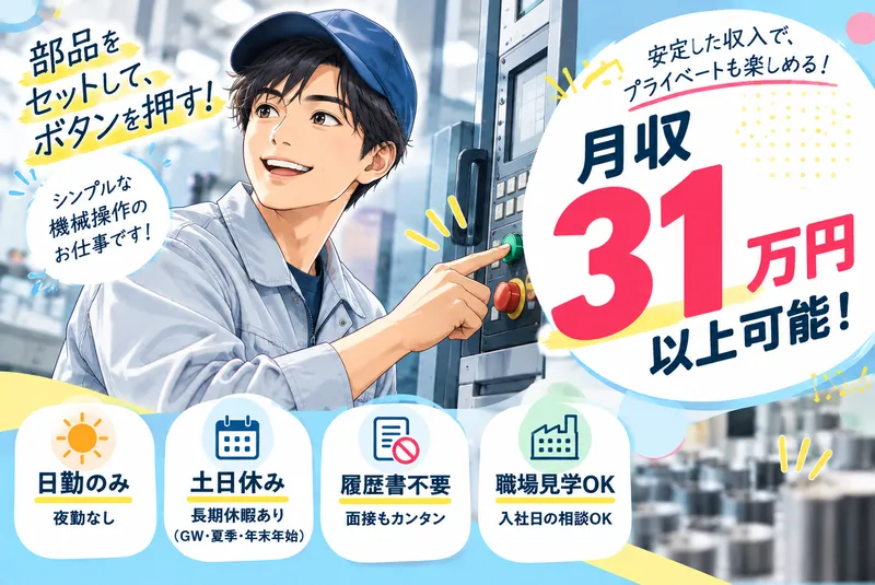 株式会社ヒューマンアイズのアルバイト・バイト求人情報