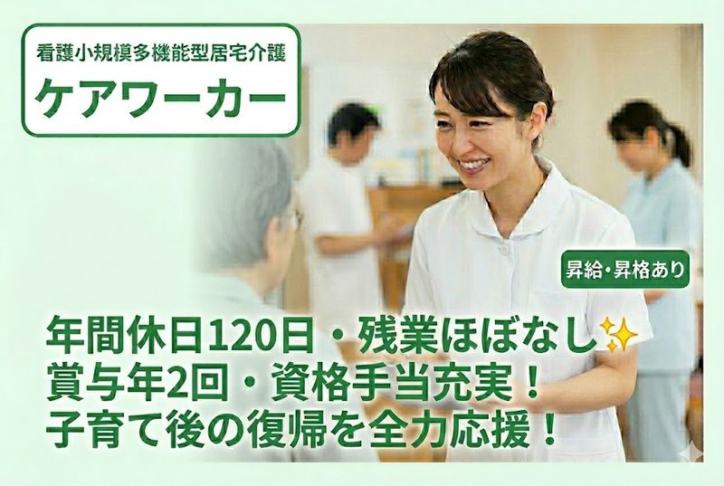 日の出医療福祉グループの求人・転職情報