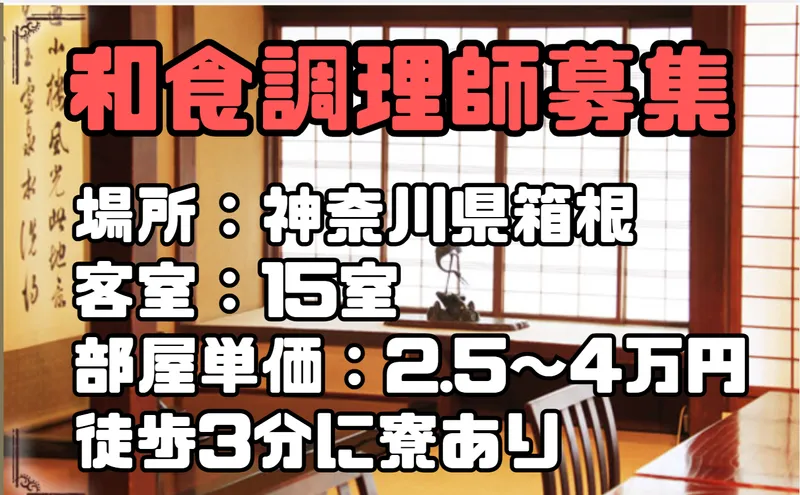 採用商店株式会社の求人・転職情報