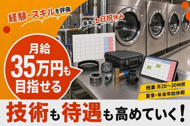 岡村商事株式会社の求人・転職情報