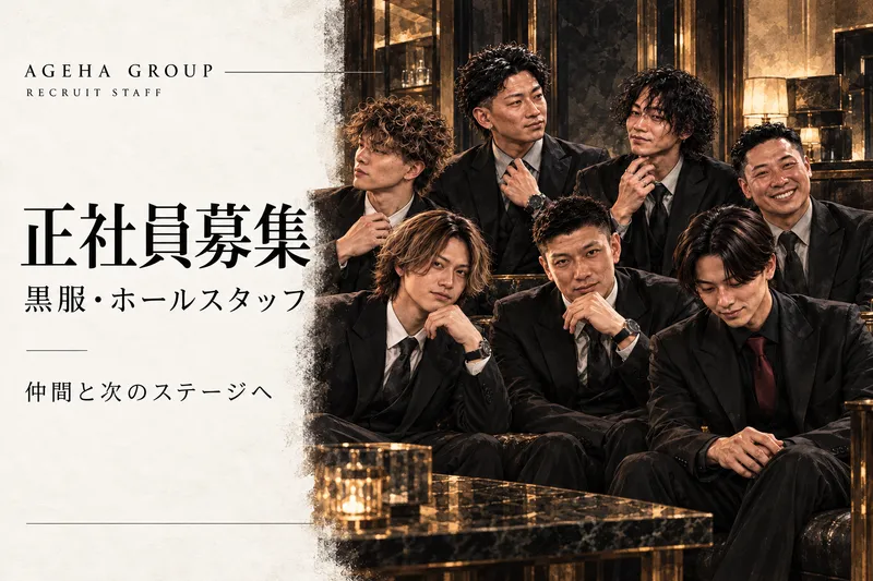 株式会社ＢＬＡＣＫ　ＮＥＯＮの求人・転職情報