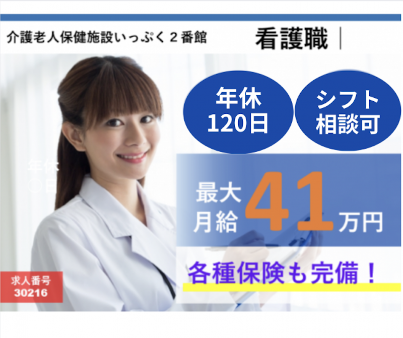 医療法人社団しただの求人・転職情報