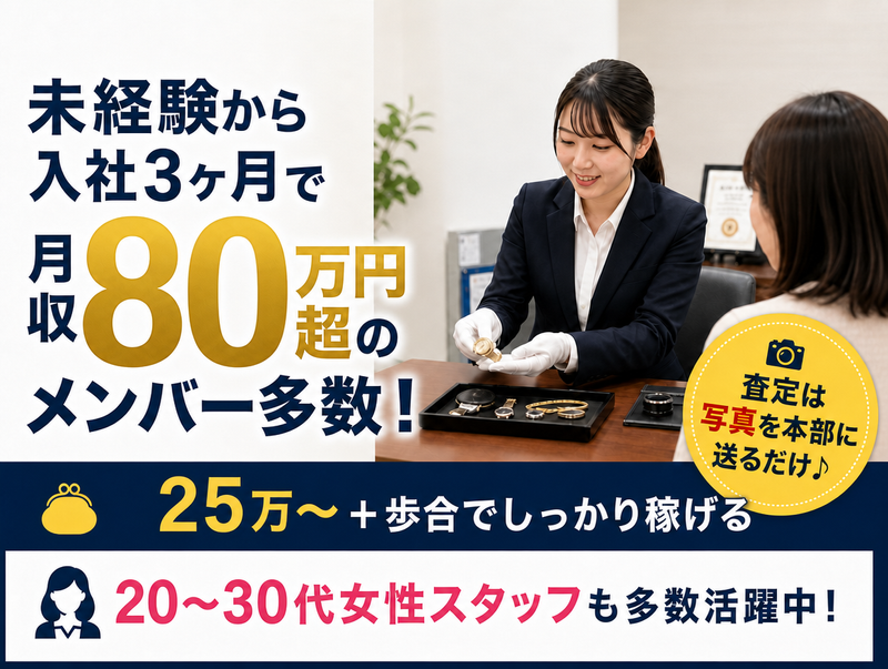 株式会社ココロリッチの求人・転職情報