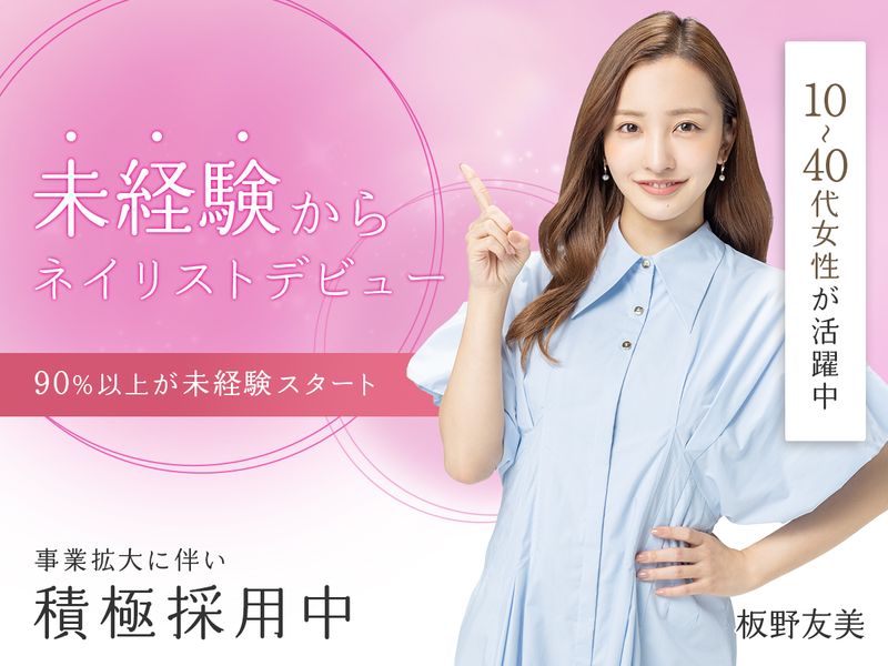 株式会社ｉ－Ｄｅｓｉｇｎの求人・転職情報
