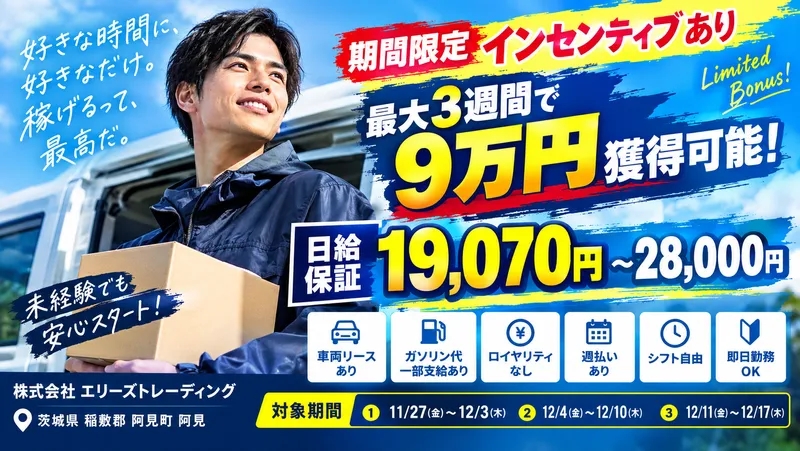 株式会社Ｅｌｌｙ’ｓＴｒａｄｉｎｇの求人・転職情報