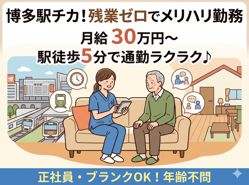 株式会社Ｇ－ＩＮＶＥＳＴの求人・転職情報
