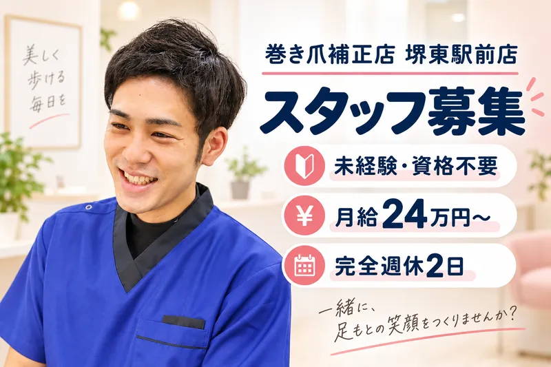 株式会社ＡＥＳＴＡの求人・転職情報