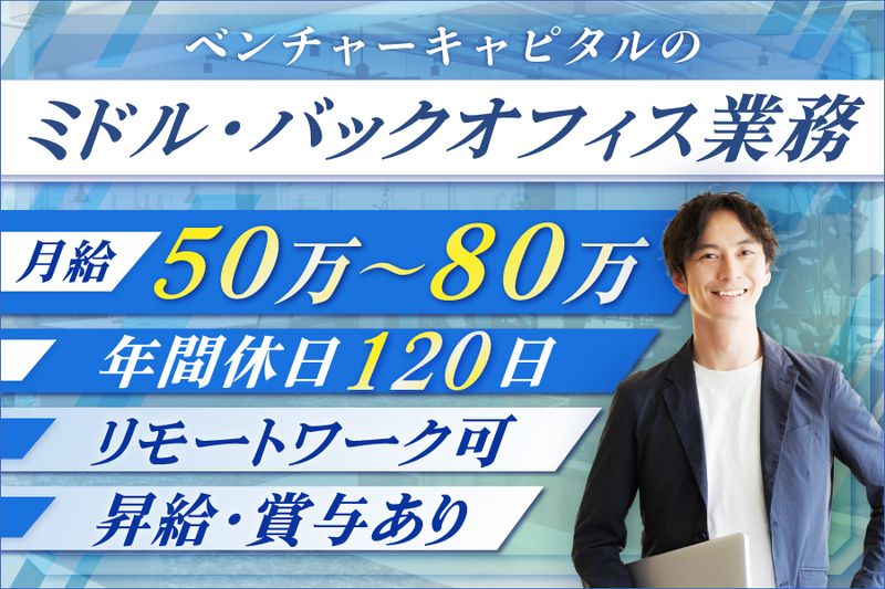 ＭｅｄＶｅｎｔｕｒｅ　Ｐａｒｔｎｅｒｓ株式会社の求人・転職情報