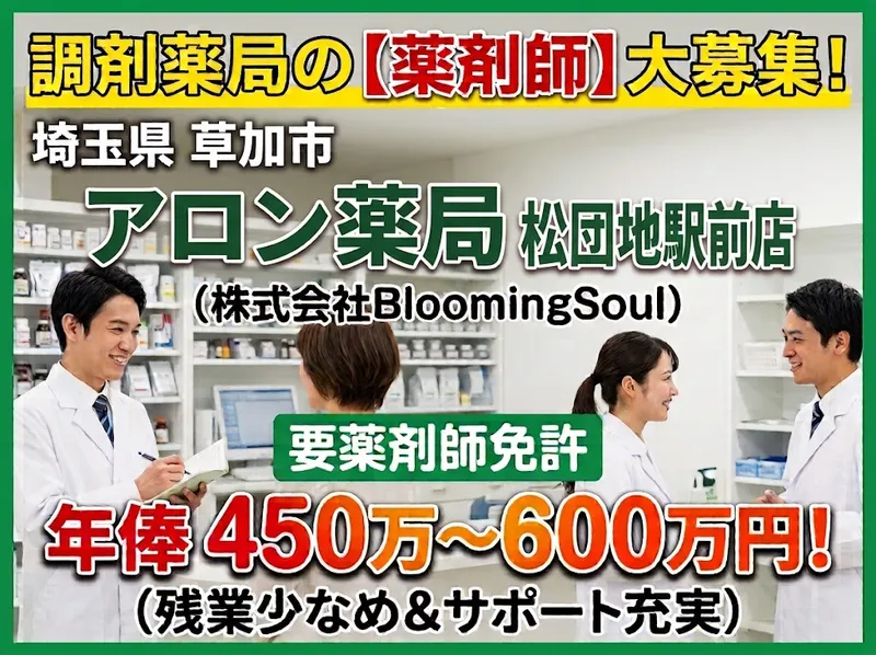 株式会社BloomingSoulのアルバイト・バイト求人情報
