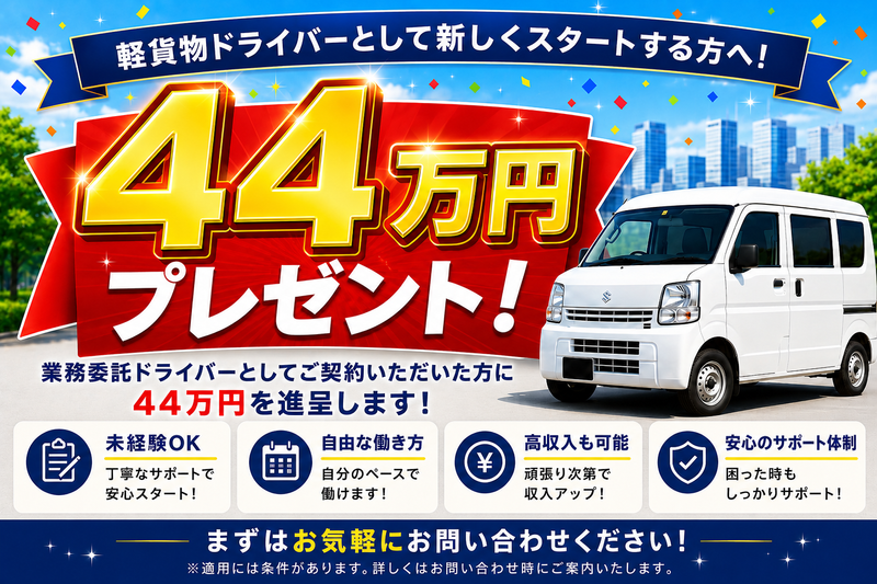 だるま運送の求人・転職情報
