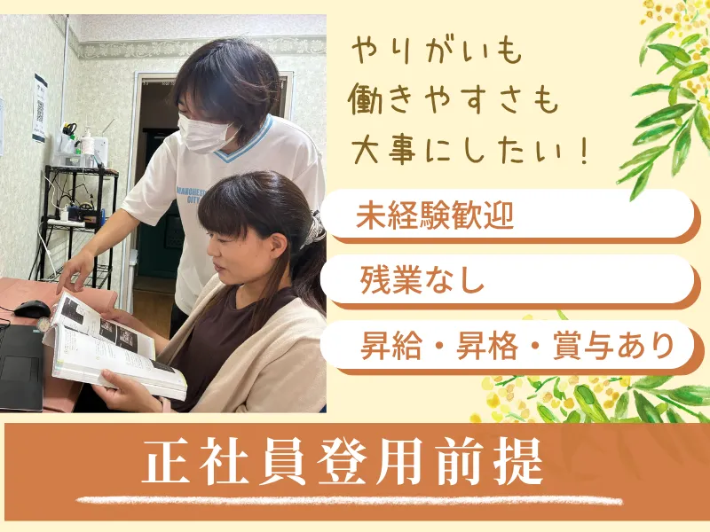 株式会社AJの求人・転職情報