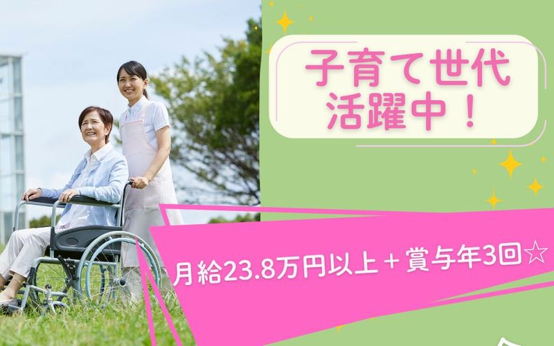 株式会社　ニチイ学館の求人・転職情報