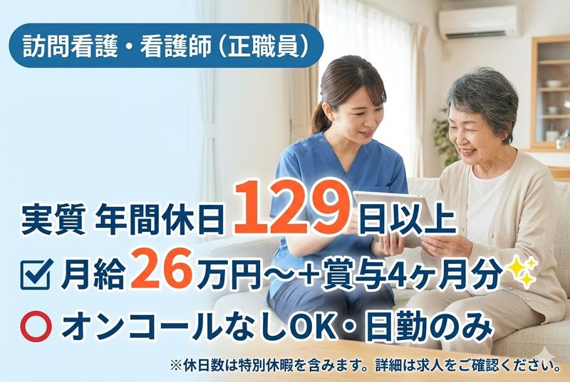 株式会社結梨の求人・転職情報