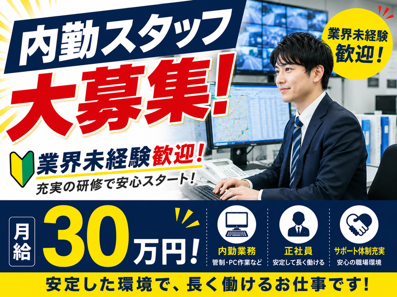 アスタスク株式会社の求人・転職情報