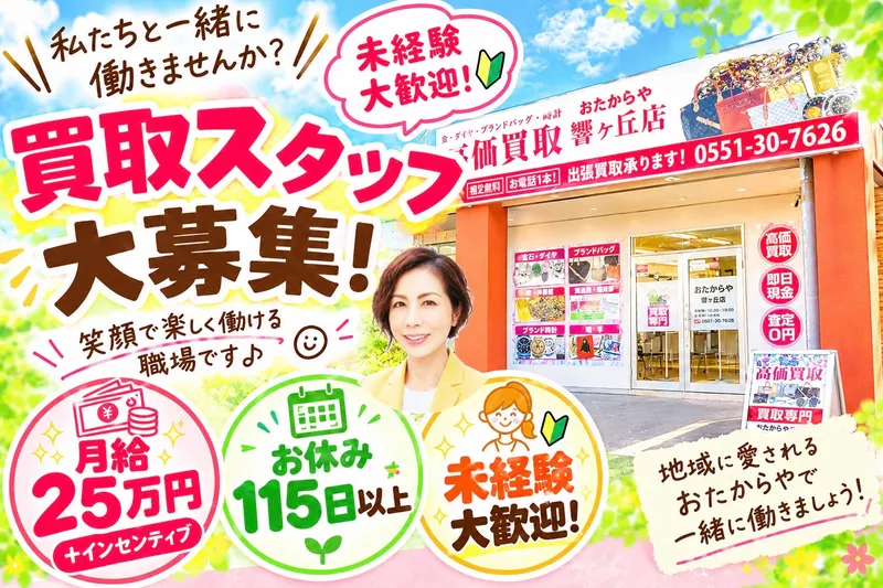 有限会社ウエルの求人・転職情報