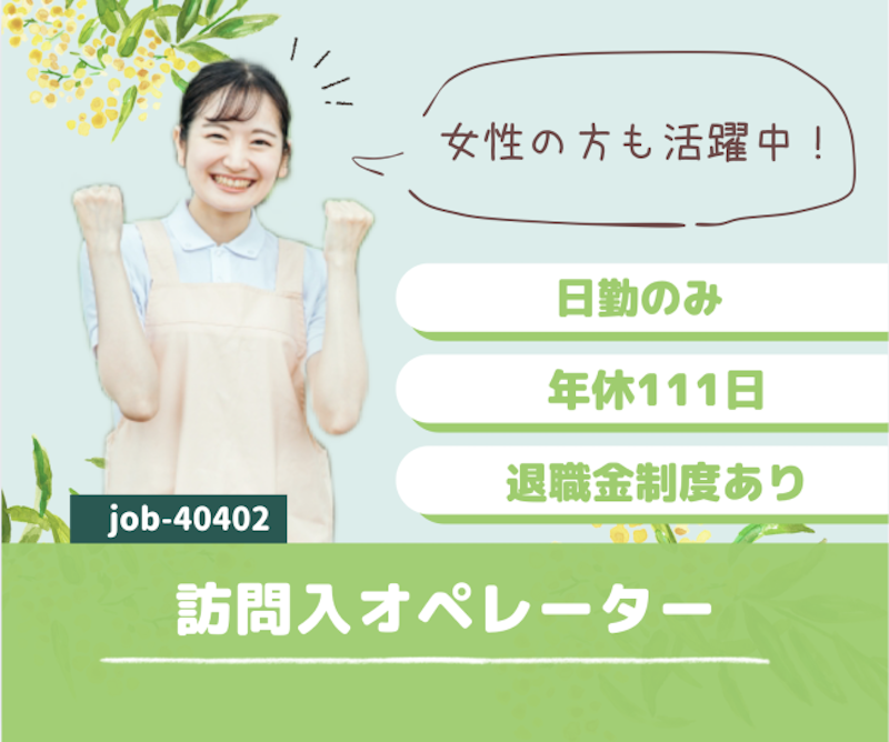 アースサポート株式会社の求人・転職情報