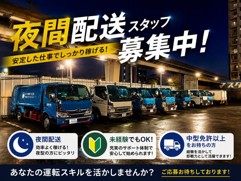 株式会社東京クリアセンターの求人・転職情報