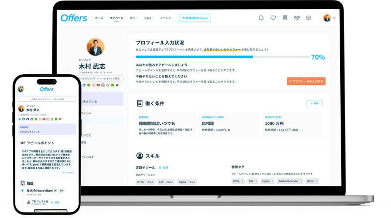 株式会社overflowの求人・転職情報