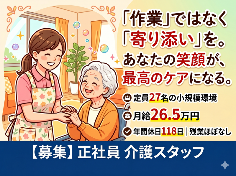 株式会社エリアサポートジャパンの求人・転職情報