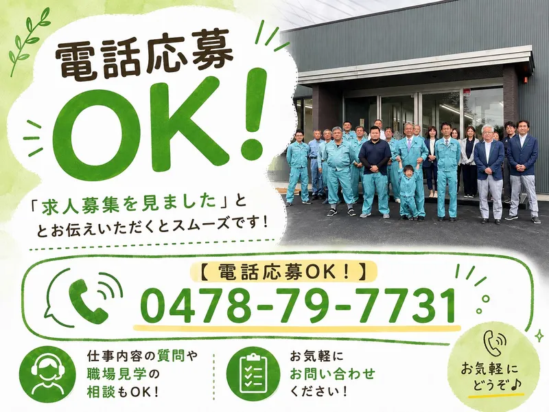 株式会社笹本土建の求人・転職情報