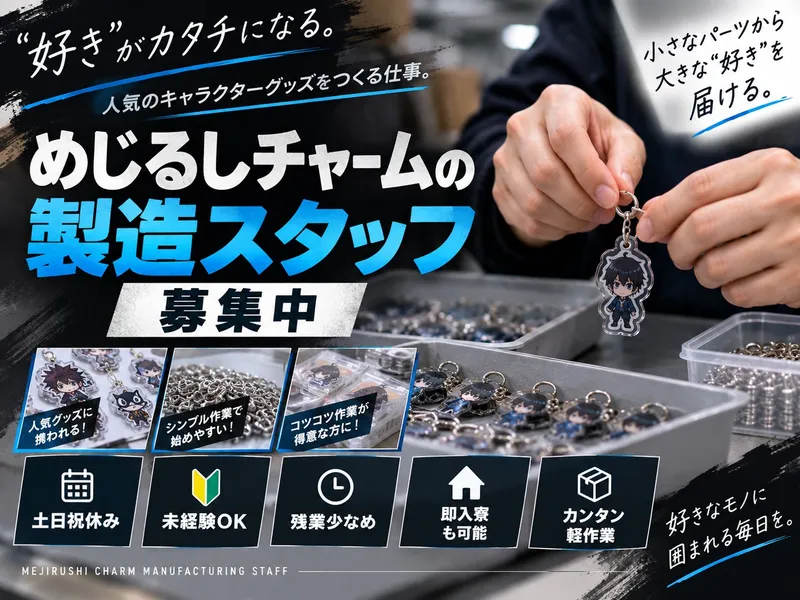 合同会社ＲＡＤ　Ｌｉｆｅの求人・転職情報
