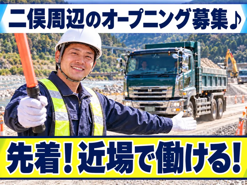 株式会社東海進研_警備事業のアルバイト・バイト求人情報
