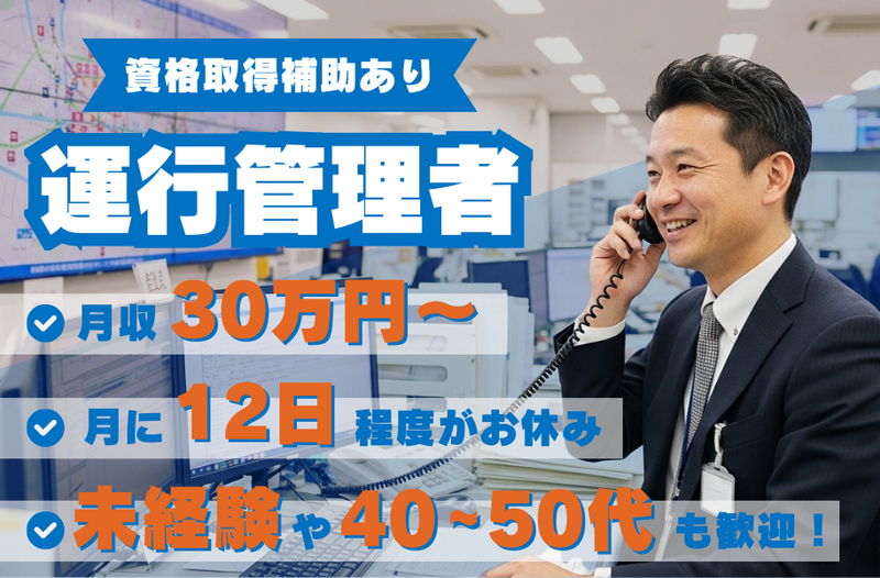 豊川タクシー株式会社の求人・転職情報
