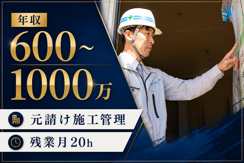 株式会社崎山組の求人・転職情報