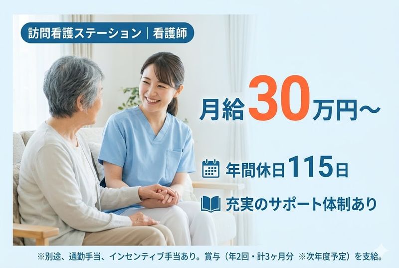 株式会社PRIDSの求人・転職情報