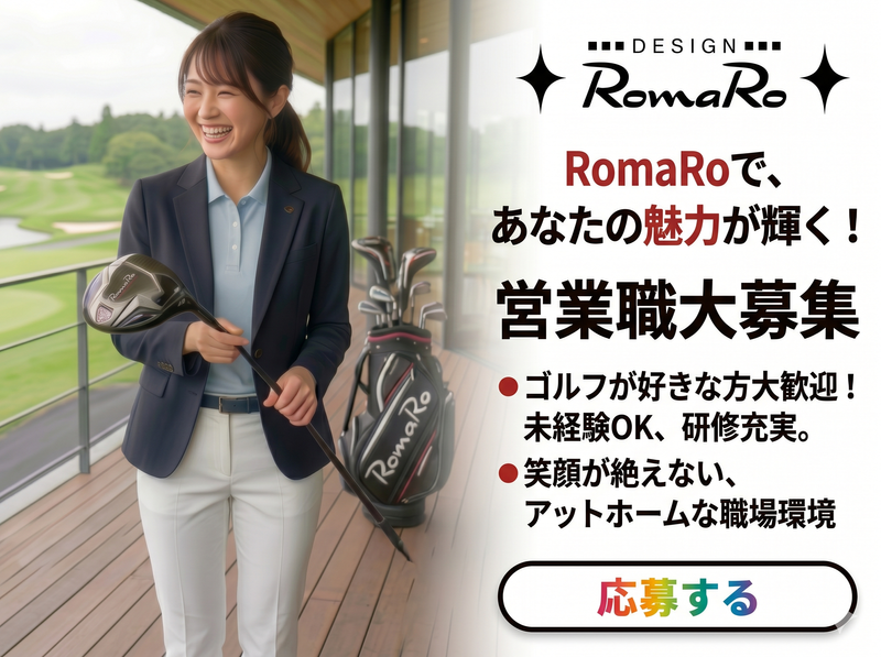 株式会社ロア・ジャパンの求人・転職情報