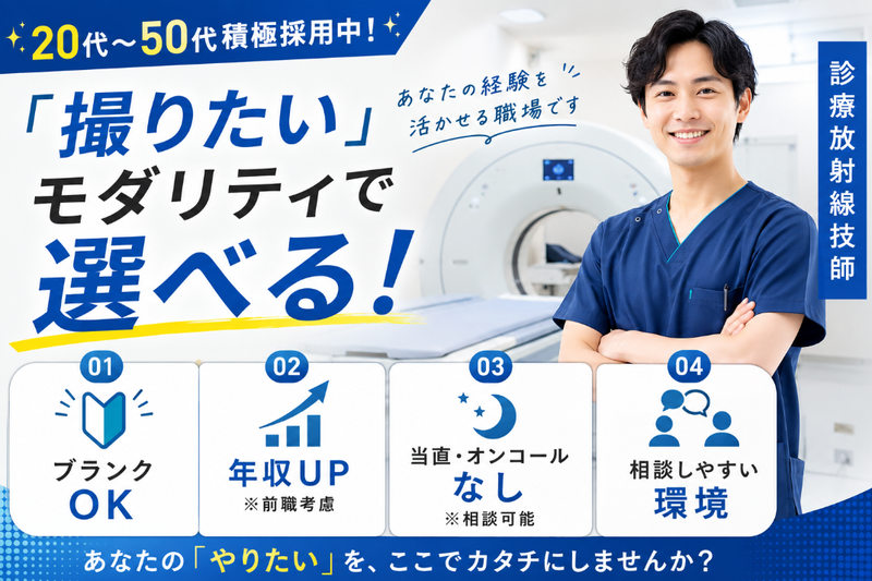 新宿三丁目メディカルクリニックの求人・転職情報