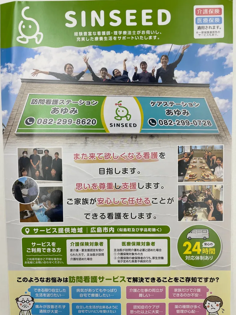 株式会社シンシードの求人・転職情報