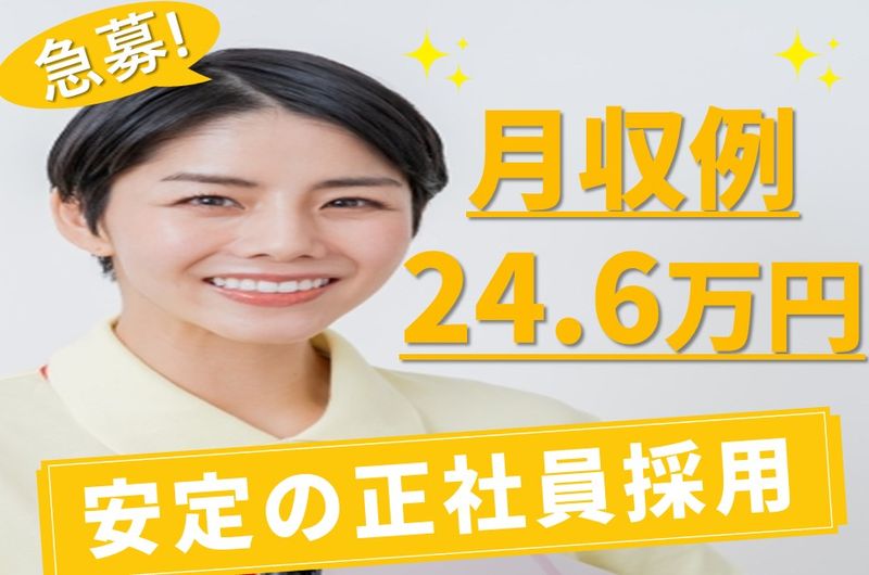 日総ふれあいケアサービス株式会社　ふれあいの里グループホームまごころの贈り物の求人・転職情報