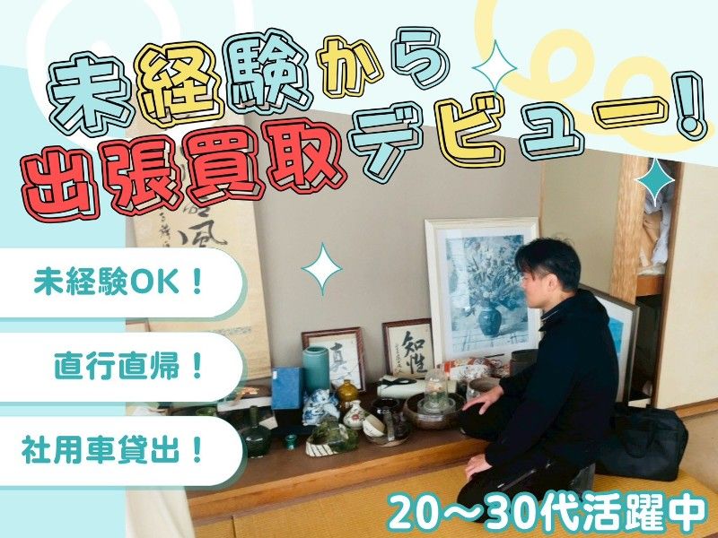 株式会社濵田商会の求人・転職情報