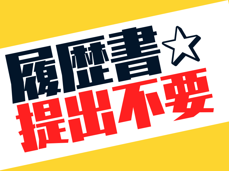 株式会社ワールドインテック