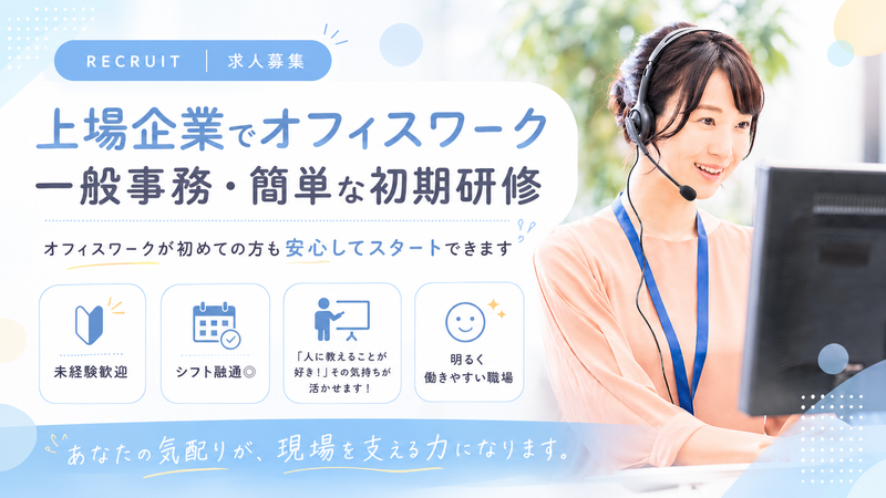 株式会社サクシードのアルバイト・バイト求人情報-10