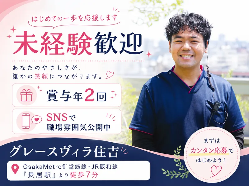株式会社Ｏｎｅ　Ｖｉｓｉｏｎ-0005の求人・転職情報