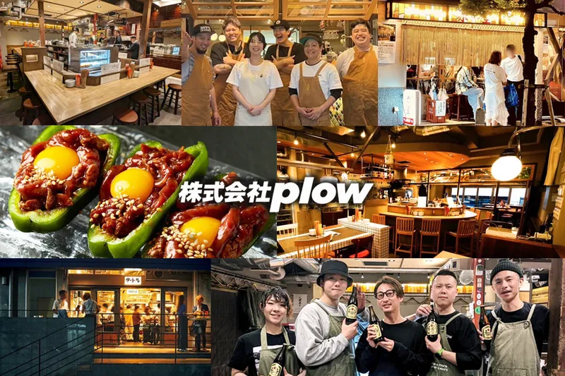 株式会社plowの求人・転職情報