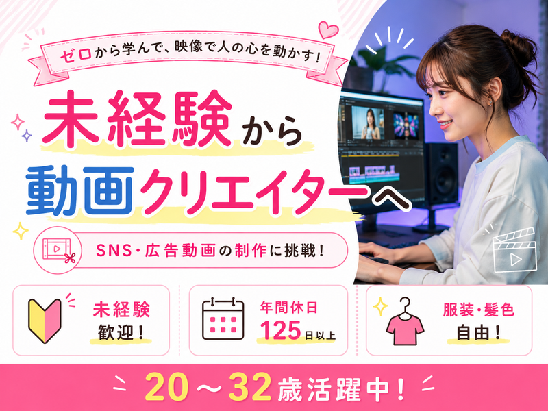 合同会社STELLAの求人・転職情報