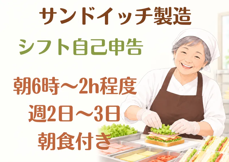 パン工房　リヨン　麦音のアルバイト・バイト求人情報