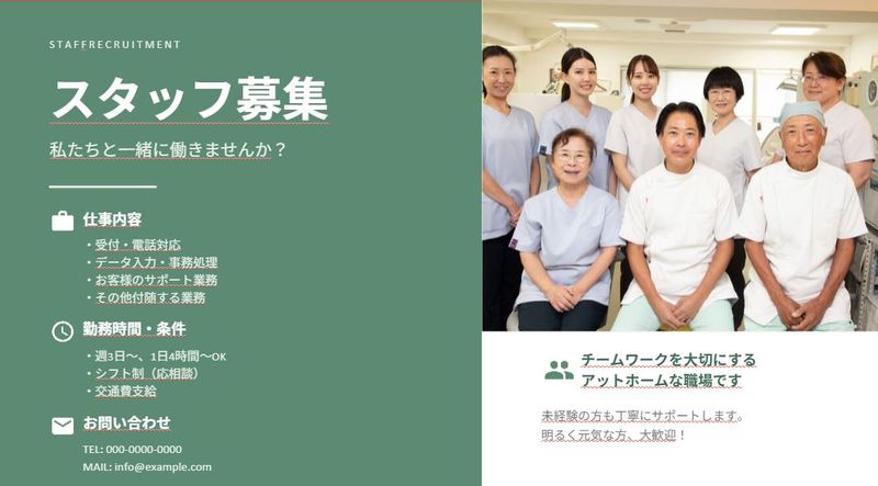 求人画像