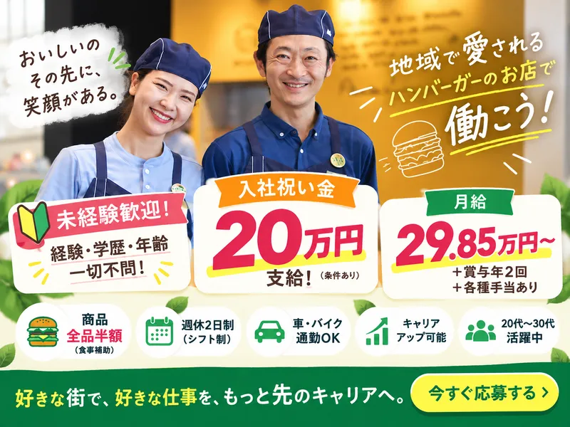 株式会社フレックスの求人・転職情報
