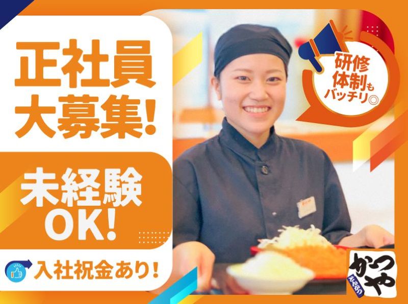 株式会社アメリカヤコーポレーションの求人・転職情報