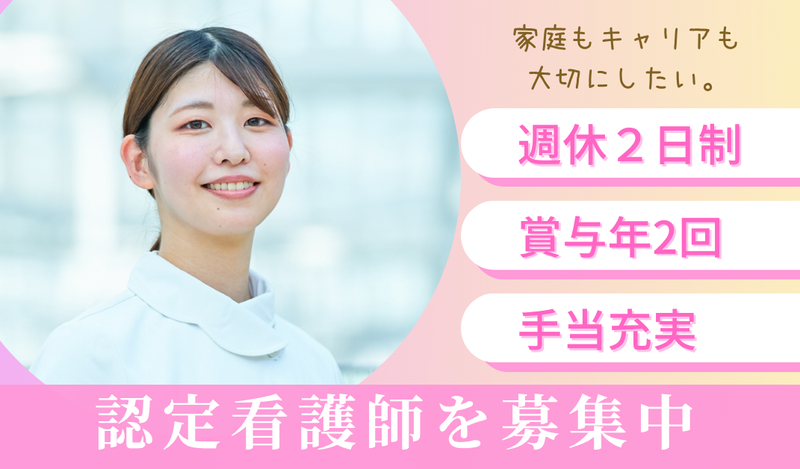 社会医療法人禎心会　札幌禎心会病院の求人・転職情報