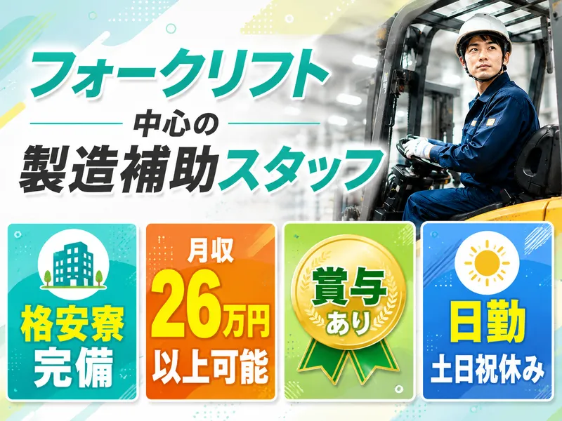 株式会社アクアテックの求人・転職情報