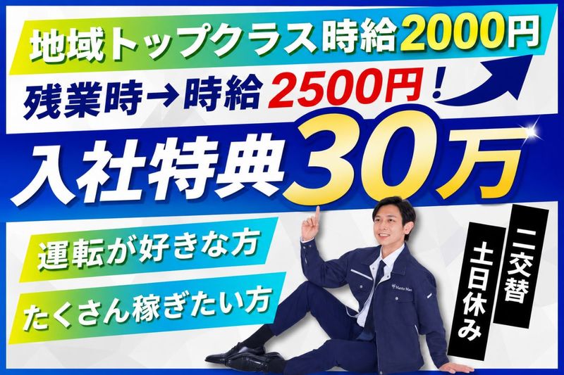 Man to Man株式会社/法人部のアルバイト・バイト求人情報-18